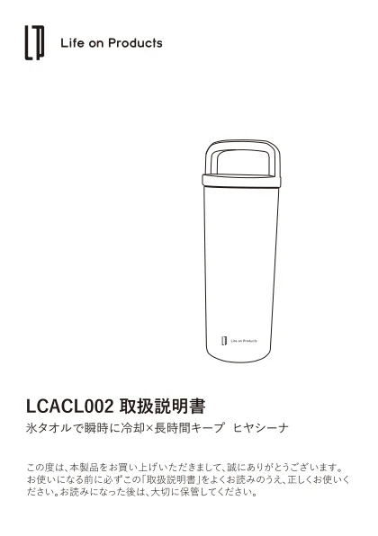 lifeonproducts LCACL002